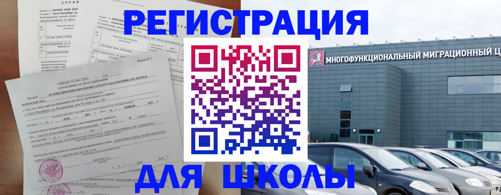 прописка поиск в Завитинске