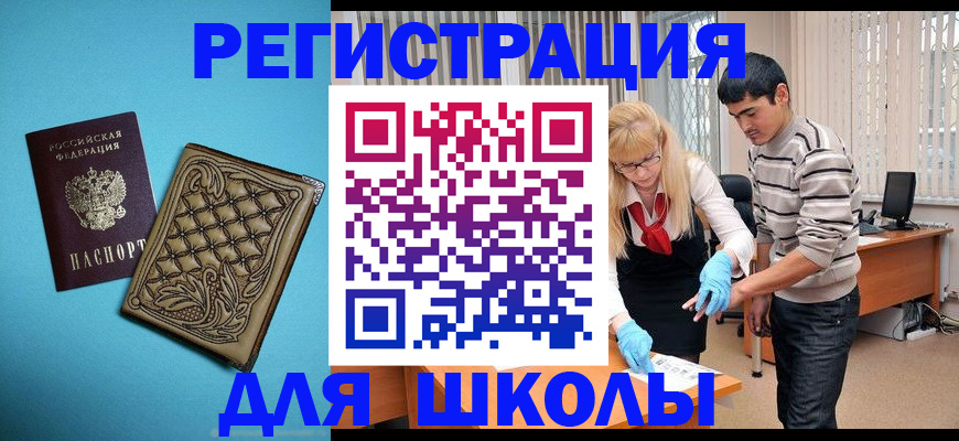 где прописаться в Завитинске