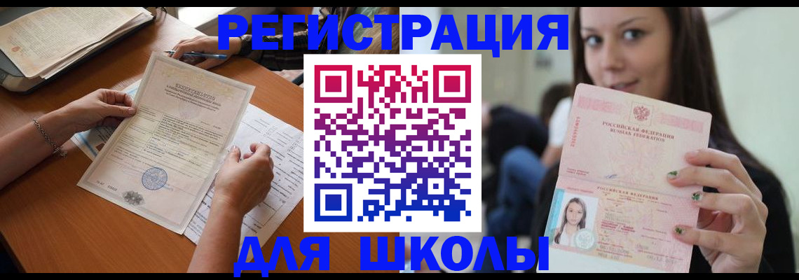 пропишу в квартире в Завитинске