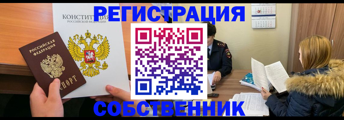 прописка для военкомата в Завитинске