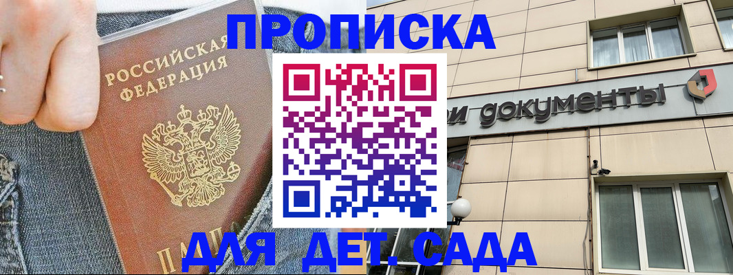 пропишу в квартире в Завитинске